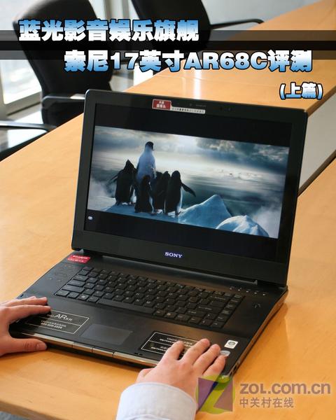 ����Ӱ���콢 ����17��AR68C����(��)ͼƬ����,ͼ10-ZOL�йش����ߵ�10��