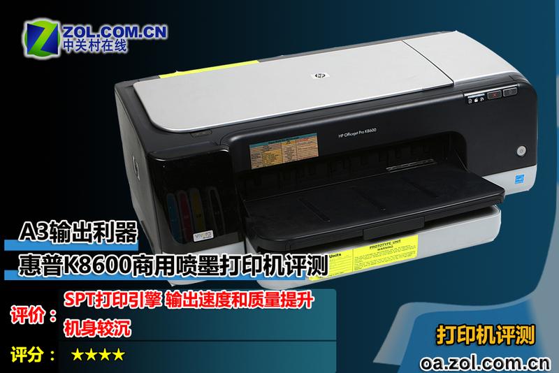 A3������� ����K8600��ī��ӡ������ͼƬ����,ͼ18-ZOL�йش����ߵ�18��