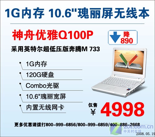�ٽ�890Ԫ ���۲ʿǺϽ��Я�����ͼ�ͼƬ����,ͼ5-ZOL�йش����ߵ�5��