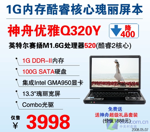 �轵400 ����13.3Ӣ���ᱡ����3998ԪͼƬ����,ͼ6-ZOL�йش����ߵ�6��
