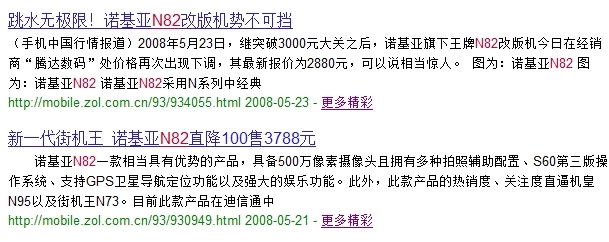 ��ϵ�ֻ��ļ��籩 ���յȷ���19���»�ͼƬ����,ͼ7-ZOL�йش����ߵ�7��