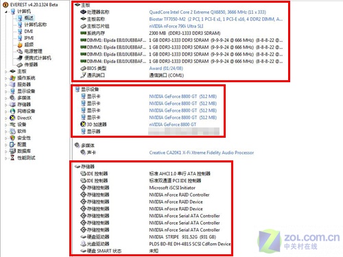 ��ɨ�Ĵ�3D��Ϸ ����XPS���������ײ�ͼƬ����,ͼ8-ZOL�йش����ߵ�8��
