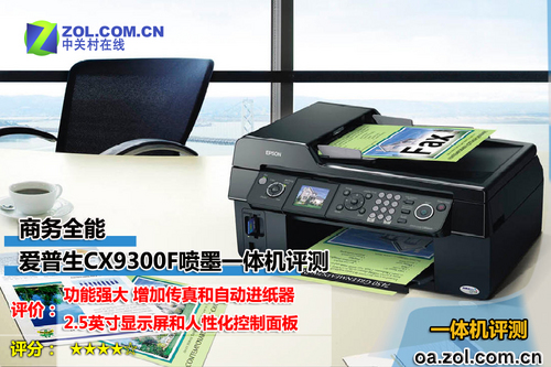 ��Ʒ���� ���°칫��ӡ�豸�������ͼƬ����,ͼ5-ZOL�йش����ߵ�5��