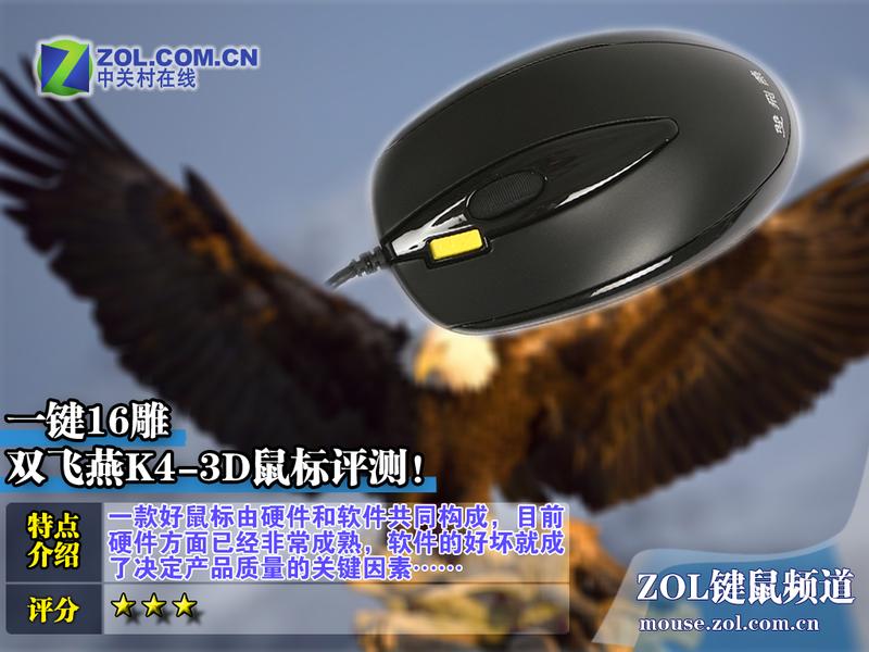 ˫����K4-3D���Ч��ͼ ��1��