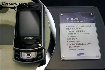 不同凡响的滑盖 三星横纵屏手机B2300 