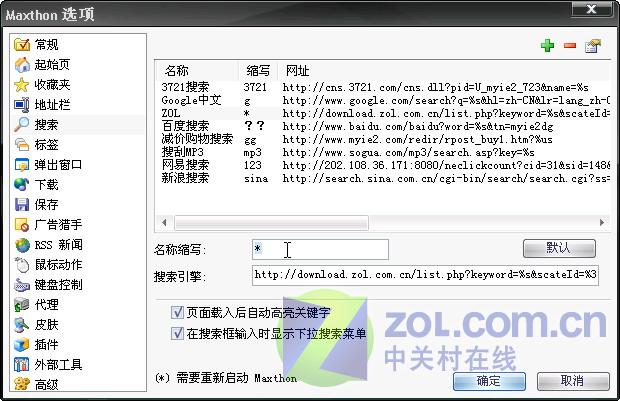 ������������ �����Լ�ϲ����������ͼƬ����,ͼ6-ZOL�йش����ߵ�6��