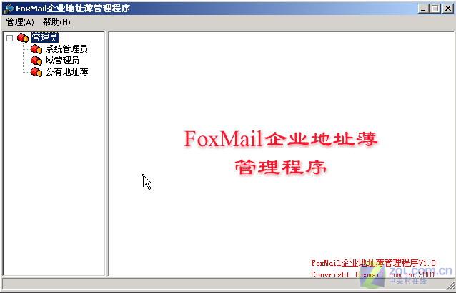 Foxmail��ַ�������� �����ʼ�������ͼƬ����,ͼ3-ZOL�йش����ߵ�3��