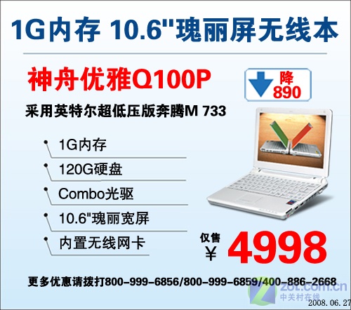 ��߽�890 ����10Ӣ�����ߺϽ𱾴���ͼƬ����,ͼ7-ZOL�йش����ߵ�7��