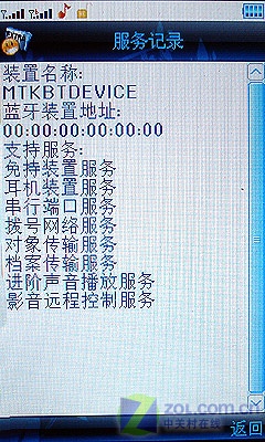 16:9������Ļ ʢ̩CK2008�����ֻ�����ͼƬ����,ͼ44-ZOL�йش����ߵ�44��