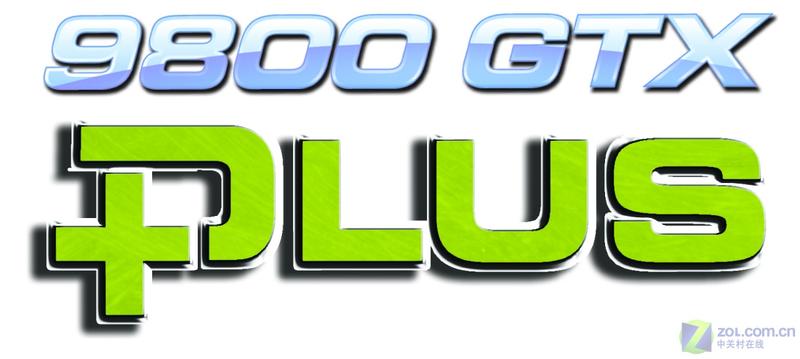 55nm�����Ծ� 9800GTX+/HD4850˭����?ͼƬ����,ͼ1-ZOL�йش����ߵ�1��