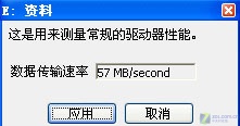 ����������Vopt�����ٰ�ȫ/���ٿ���3%ͼƬ����,ͼ13-ZOL�йش����ߵ�13��