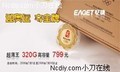 ���320G�ƶ�Ӳ��ֱ�Ӵ�6���ּ۽�799