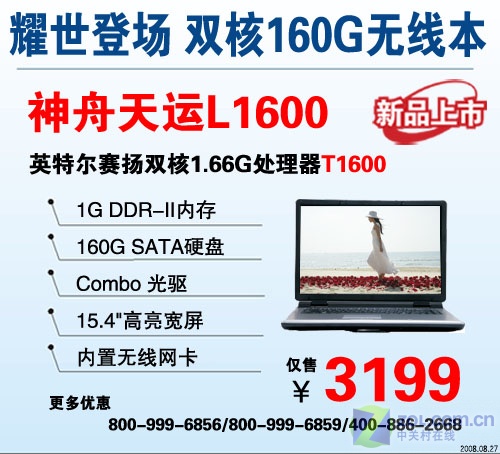 1GB�ڴ�˫��160G���߱�����L1600����ͼƬ����,ͼ1-ZOL�йش����ߵ�1��