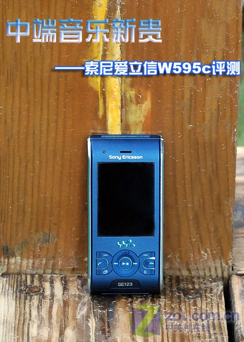 320��Walkman�¹� ���ᰮ����W595c����ͼƬ����,ͼ17-ZOL�йش����ߵ�17��