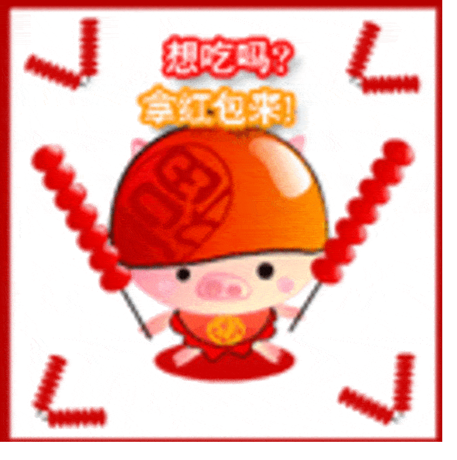 【高清图】 qq节日表情,新年快乐元旦温馨祝福图17