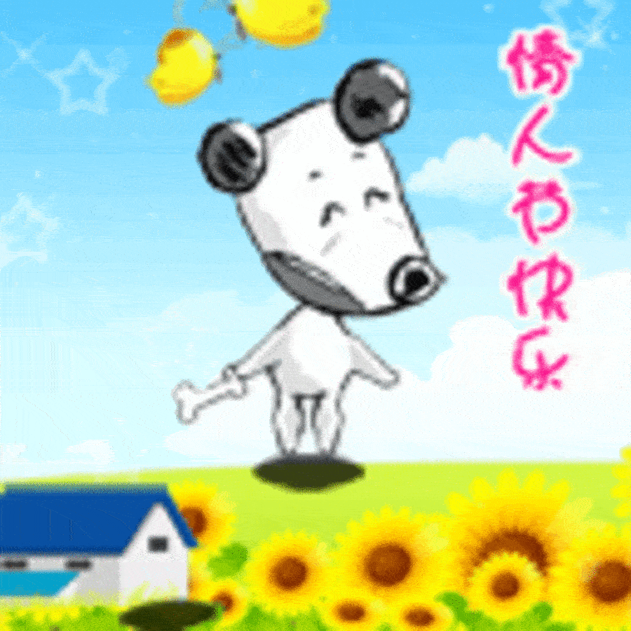 【高清图】 qq节日表情,浪漫温馨的情人节祝福图8