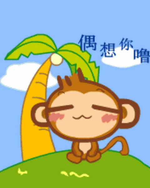 【高清图】 qq经典表情,悠嘻猴大图最全图2