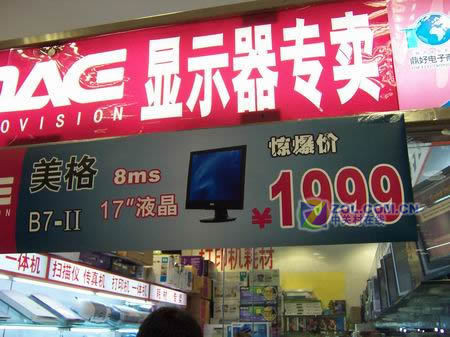图1 B7II再次出击