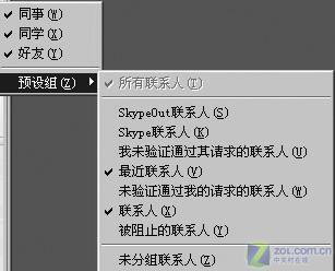��ս��ѶQQ ����ʵ�õ�Skype�Ἴ��ͼƬ����,ͼ2-ZOL�йش����ߵ�2��