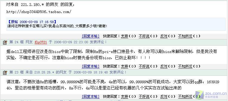 ���������� ����˫��PCI-E��������ͼƬ����,ͼ1-ZOL�йش����ߵ�1��