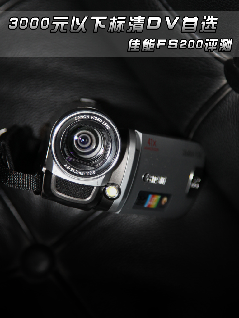 ���ܣ�Canon��FS200ʵ��ͼ ��1��