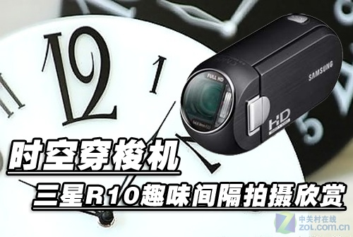 ʱ�մ���� ����R10Ȥζ�����������ͼƬ����,ͼ2-ZOL�йش����ߵ�2��