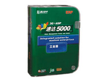 【马鞍山最贵速达软件 财务管理ERP】马鞍山