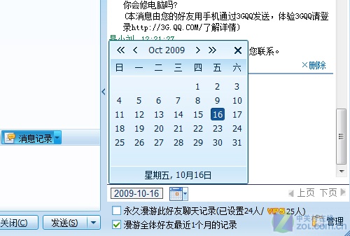 ��������&�������� QQ2010 Beta������ͼƬ����,ͼ11-ZOL�йش����ߵ�11��