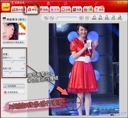 【高清图】用美图秀秀 帮<em>美女吴欣</em>彻底告别小