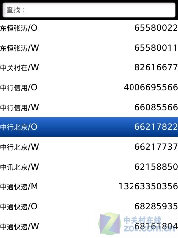 ���Ӷ�CDMA����֧�� Storm2��ݮ9550����ͼƬ����,ͼ34-ZOL�йش����ߵ�34��