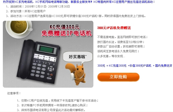 ��Ԫ��׬ϲ�� IP����绰����ʱ�����ͼƬ����,ͼ1-ZOL�йش����ߵ�1��