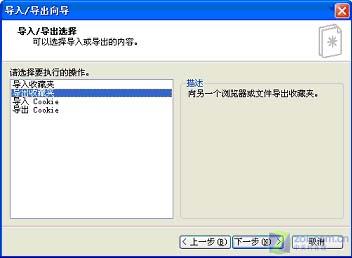Windows ϵͳIE�ղؼеı�����ָ�ͼƬ����,ͼ1-ZOL�йش����ߵ�1��