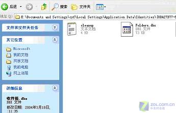 OutLook Express�ʼ����ݱ��ݺͻָ�ͼƬ����,ͼ1-ZOL�йش����ߵ�1��