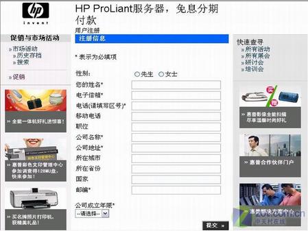 ��ҵ���Ƴɱ���ѡ�� �¸�����HP������ͼƬ����,ͼ9-ZOL�йش����ߵ�9��