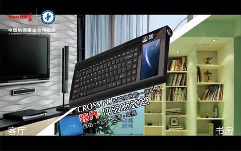 ���Ӧ��  Cross PC����һ����¼�ԪͼƬ����,ͼ2-ZOL�йش����ߵ�2��