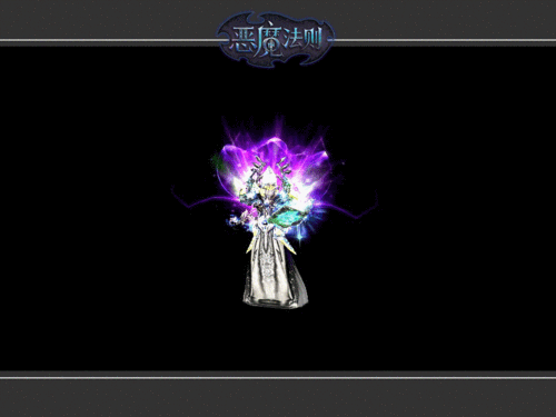 com/《恶魔法则》免费注册:http://passport.em.kongzhong.