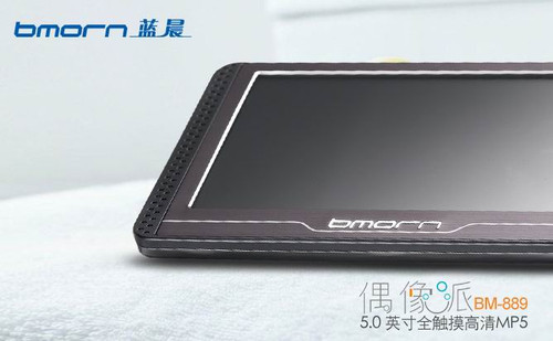 够酷炫的5吋触摸   蓝晨BM-889偶像图赏 