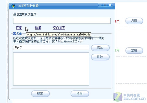 瑞星卡卡6.2新版试用 潜在威胁瞬间修复