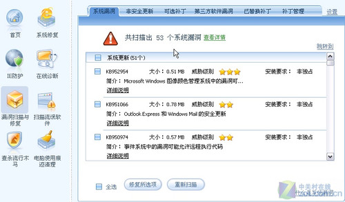 瑞星卡卡6.2新版试用 瞬间修复潜在威胁