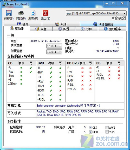 三星24速刻录机评测