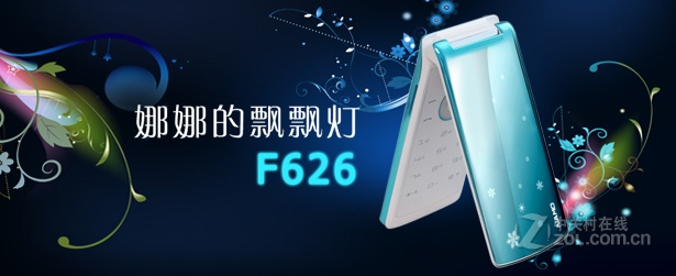 ���ʣ�NAMO��F626ͼƬ���� ��7�� -ZOL�йش����ߵ�7��