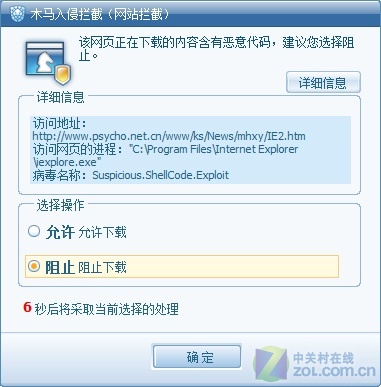 中小企业安全首选 瑞星网络版2010评测
