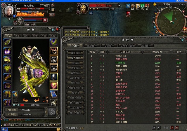 【高清图】神鬼传奇专区游戏截图图片 图4 -ZOL中关村在线