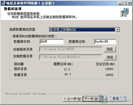 中小企业安全首选 瑞星网络版2010评测