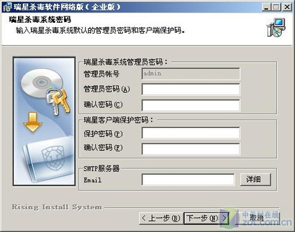 中小企业安全首选 瑞星网络版2010评测