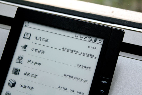 汉王首款3G电子书T618即将上市[图赏]