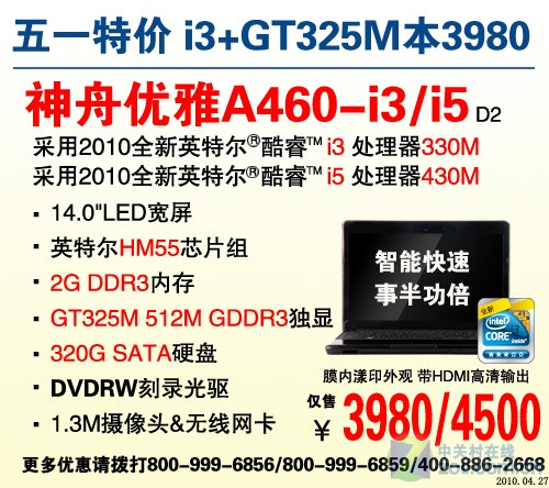 ¿GT325Ϸǿ3980Ԫ 