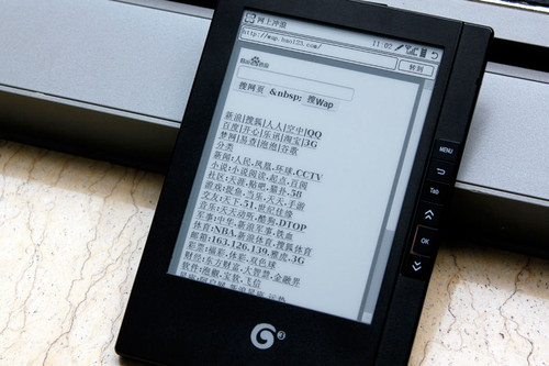 汉王首款3G电子书T618即将上市[图赏]