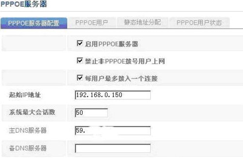 飞鱼星vr系列路由器"pppoe-server"操作界面方舟阿根廷巨鹰能携带甲龙吗图片