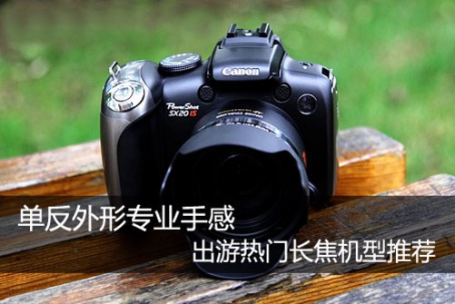 长焦相机排行榜_长焦相机推荐_什么是长焦相机